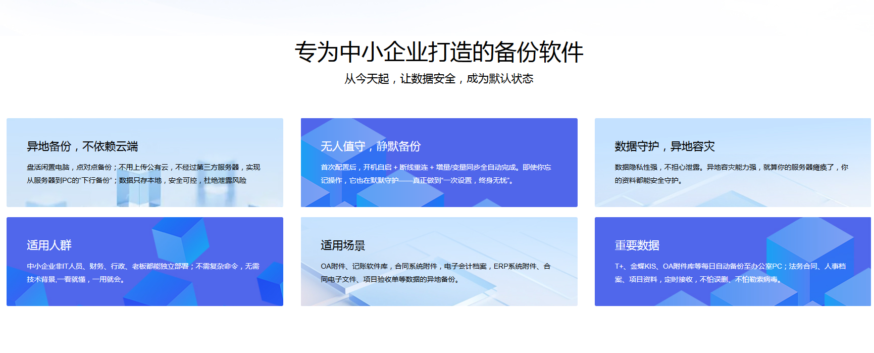 小松鼠备份恢复