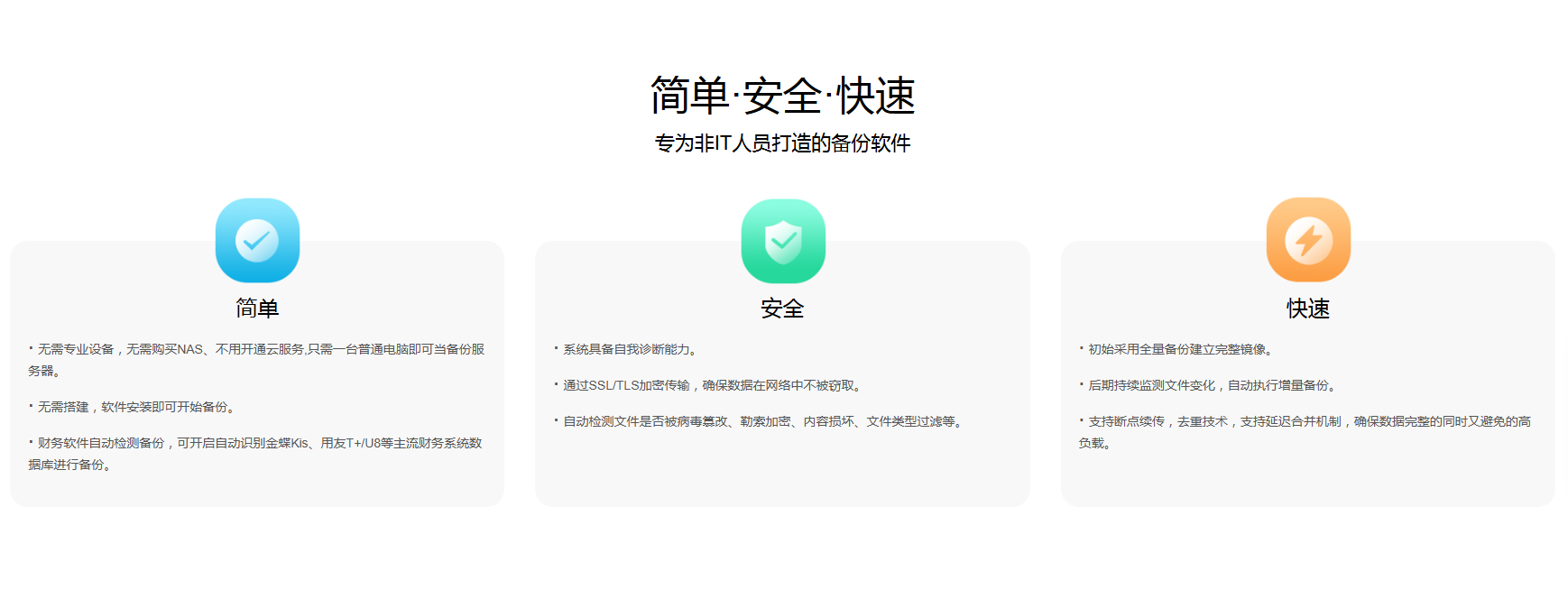 小松鼠备份恢复