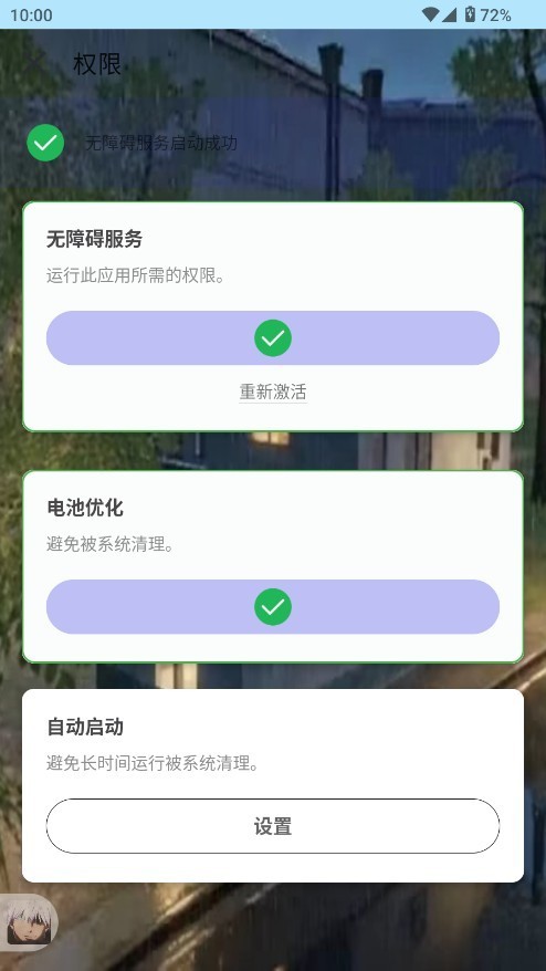 秋华连点8.0无字版