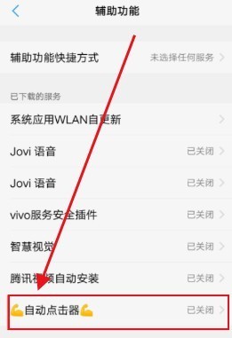 秋华连点8.0无字版