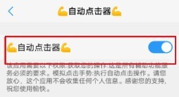 秋华连点8.0无字版