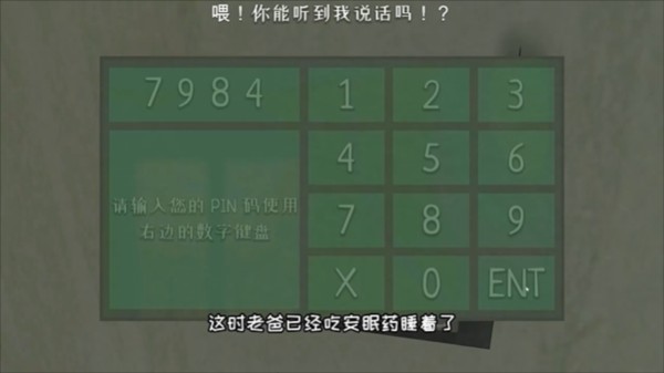 逃跑男孩内置菜单版游戏图片8