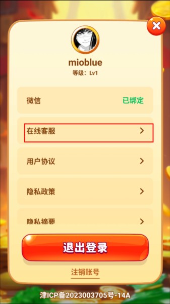 在线客服在哪里配图2