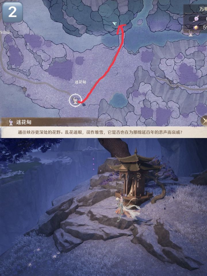 《无限暖暖》万相境空鸣峡山君宝龛点位