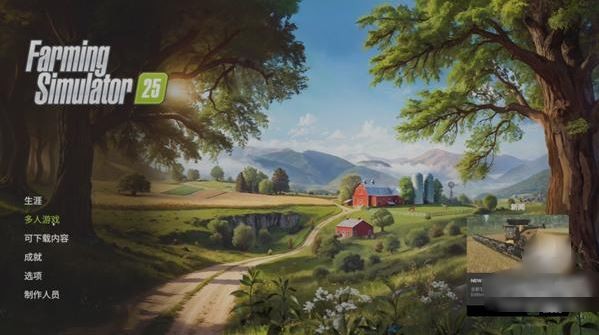 模拟农场25手机版游戏截图5
