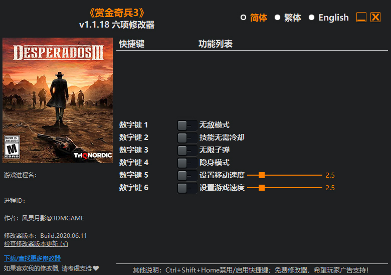 赏金奇兵3修改器