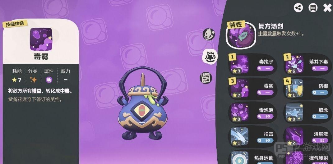 《洛克王国：世界》传说精灵快速捕捉攻略