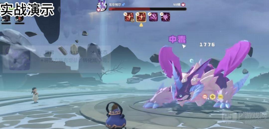 《洛克王国：世界》传说精灵快速捕捉攻略