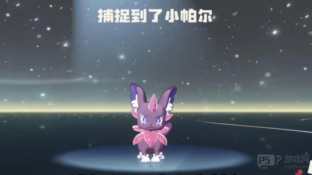 《洛克王国：世界》传说精灵快速捕捉攻略