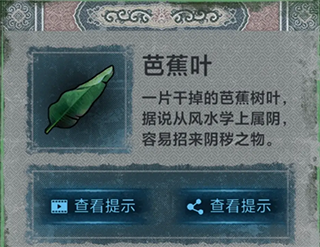 六葬菩萨怎么摆配图9