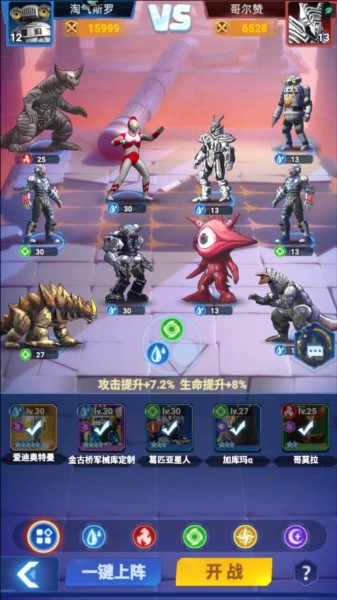 快速升级攻略配图2