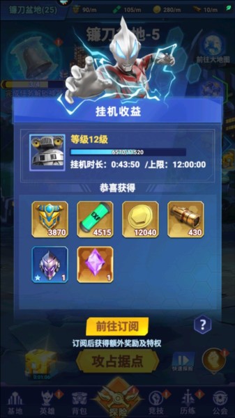 快速升级攻略配图3