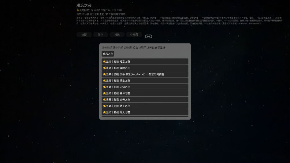 胡萝卜影视免费版