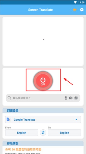 ScreenTranslate中文版3