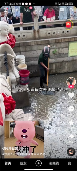 怎么赚金币配图3