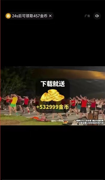 怎么赚金币配图4