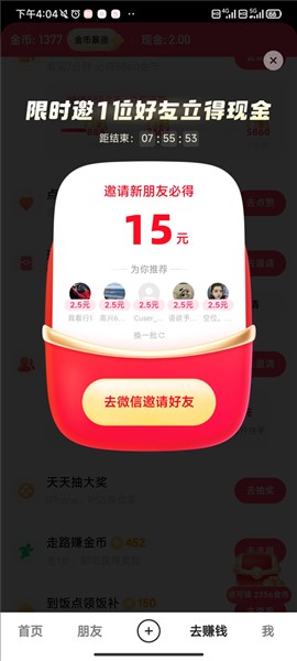 怎么赚金币配图7