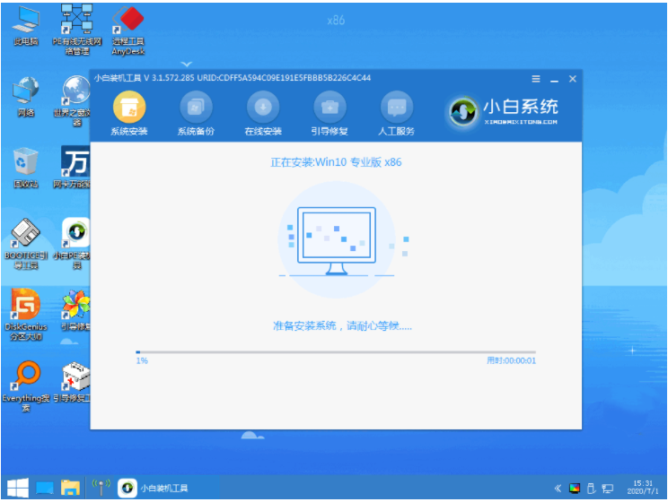 小白三步装机版
