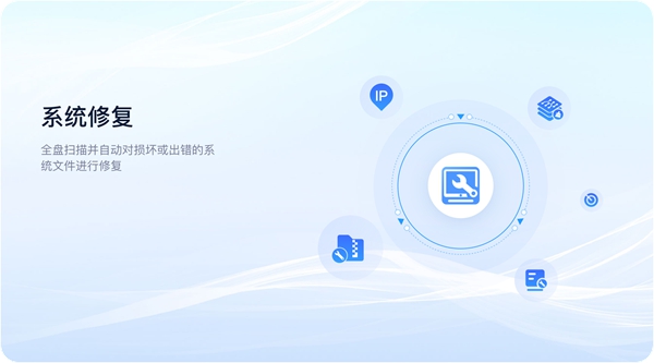 迅界蓝屏修复专家