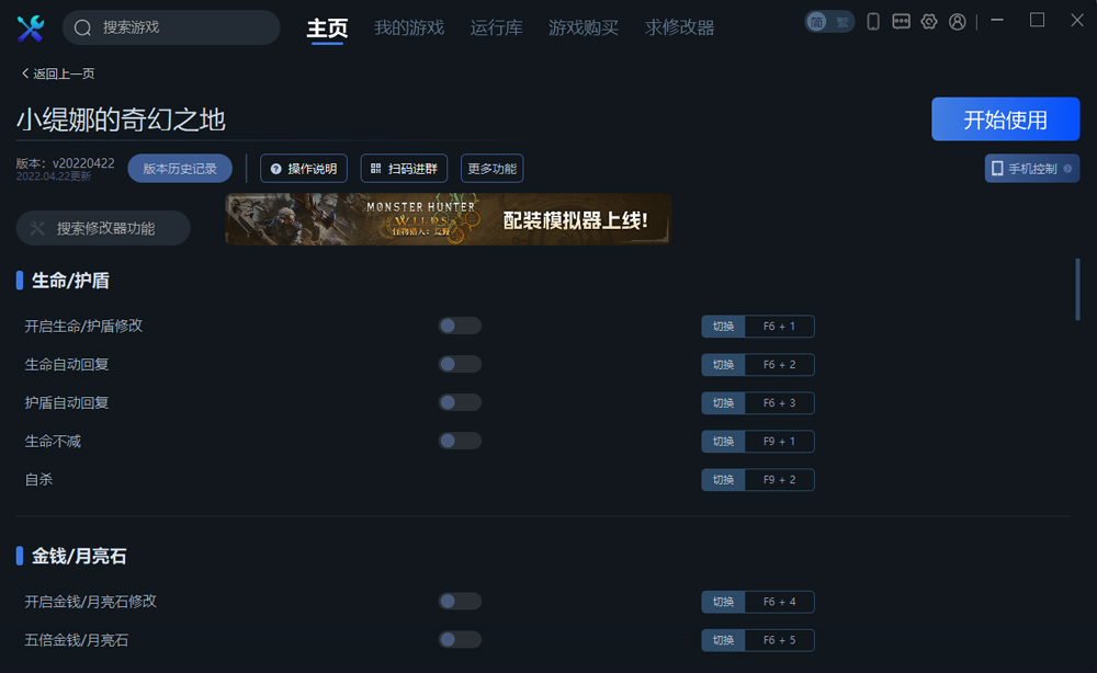小缇娜的奇幻之地修改器