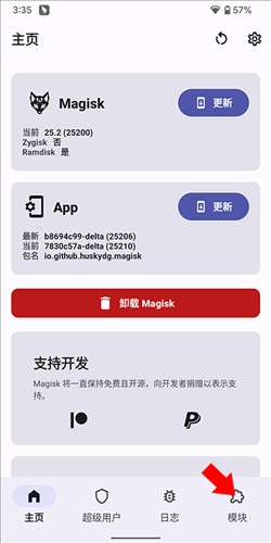 德尔塔面具最新版图片6