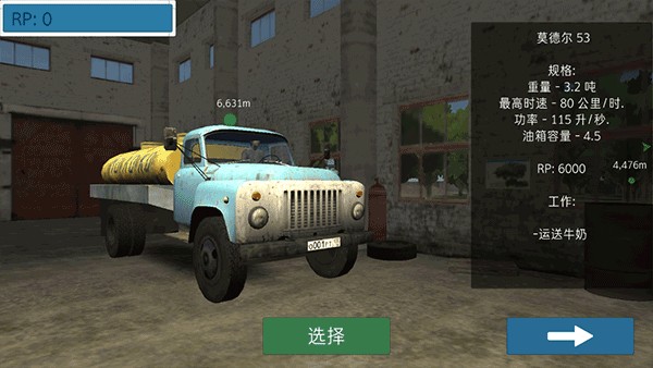 卡车运输模拟最新版2025版9