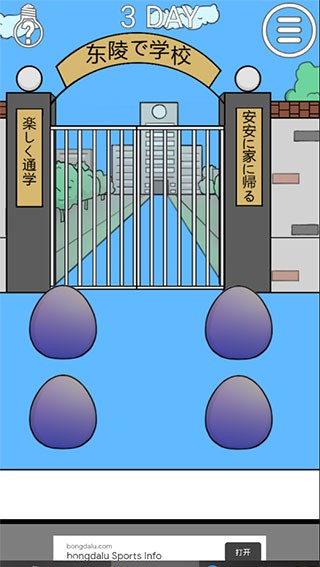 1到3关攻略配图10