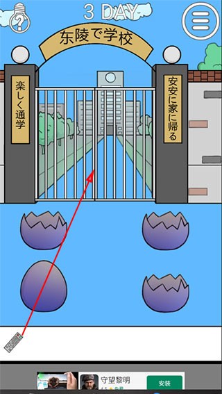 1到3关攻略配图14