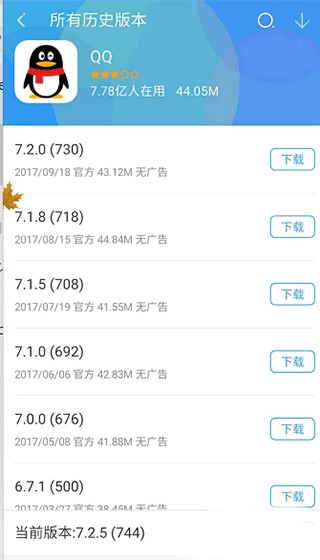 怎么下载旧版本配图4