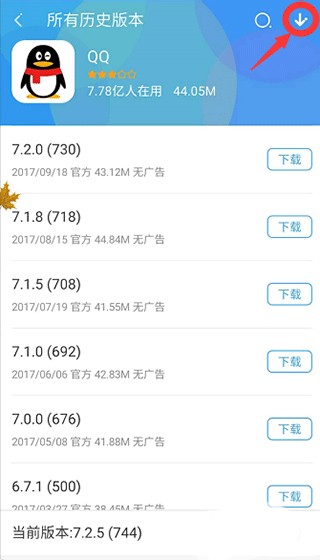 怎么下载旧版本配图5