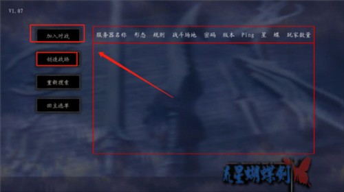 流星蝴蝶剑移植版5