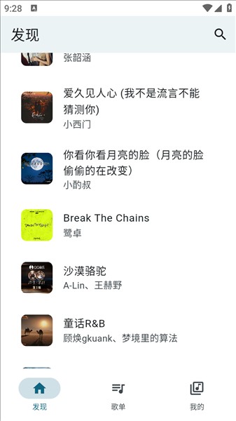 怎么下载歌曲配图1