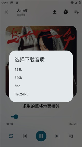 怎么下载歌曲配图3