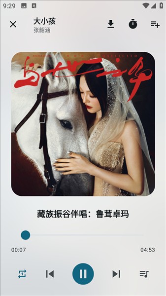 怎么下载歌曲配图2