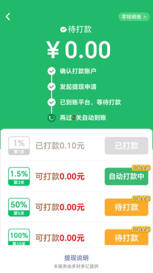 多财多亿游戏攻略3