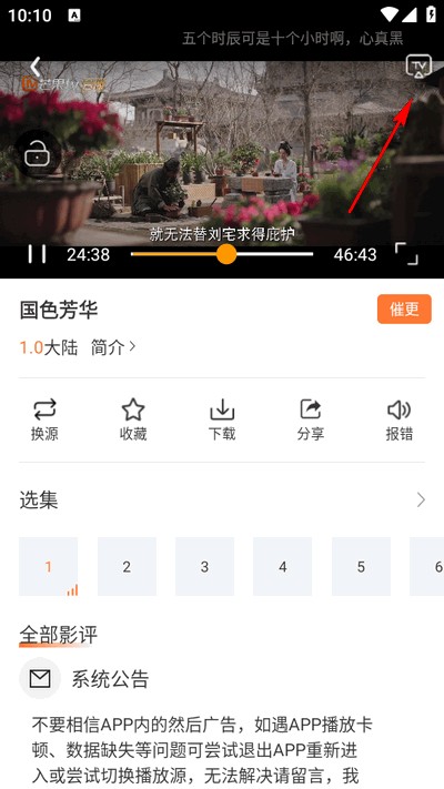 香葱追剧最新版2025