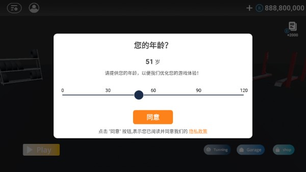 巴尔干驾驶区联机版