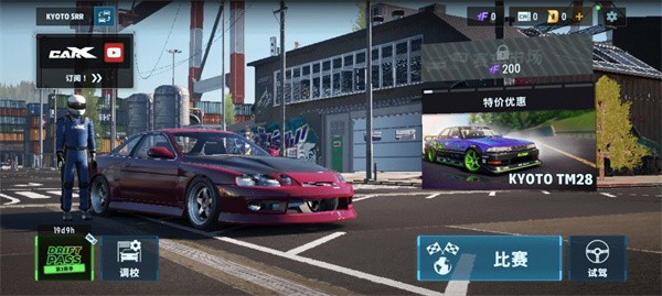 CarX漂移赛车3国际服