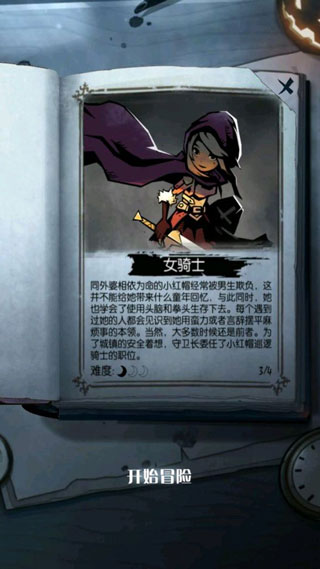 月圆之夜官方服