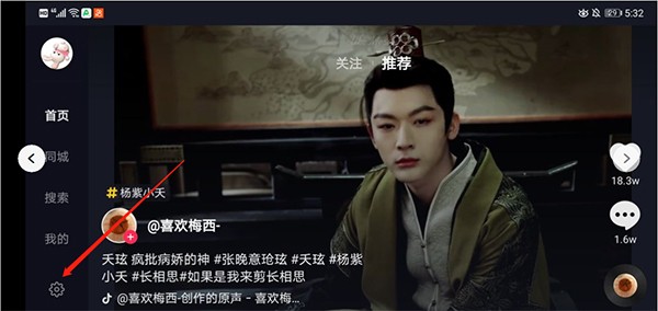 抖音短视频车机版