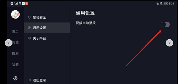 抖音短视频车机版