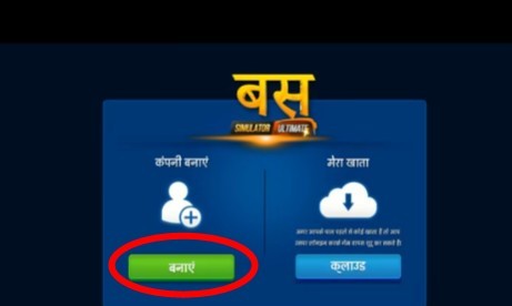 终极巴士模拟器