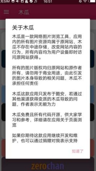 木瓜玩游戏盒子