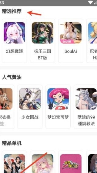 木瓜玩游戏盒子