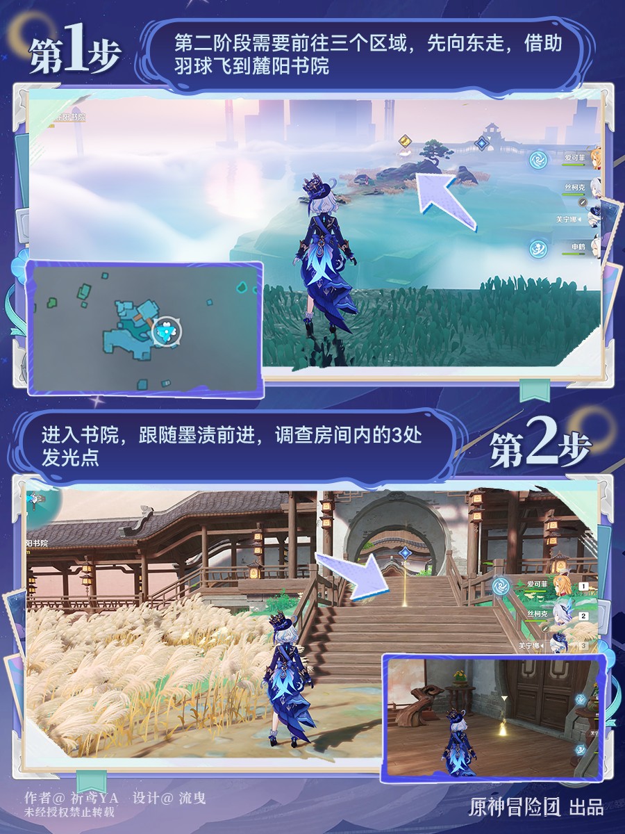 原神圣殿的一日春秋攻略