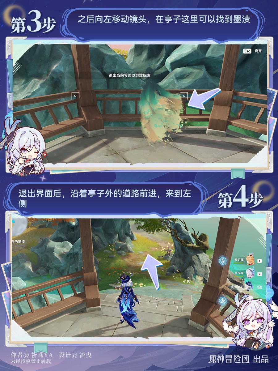 原神圣殿的一日春秋攻略