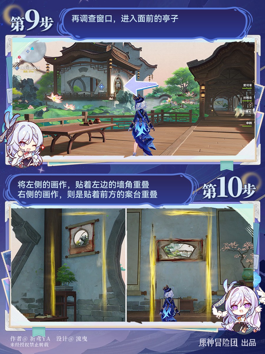 原神圣殿的一日春秋攻略