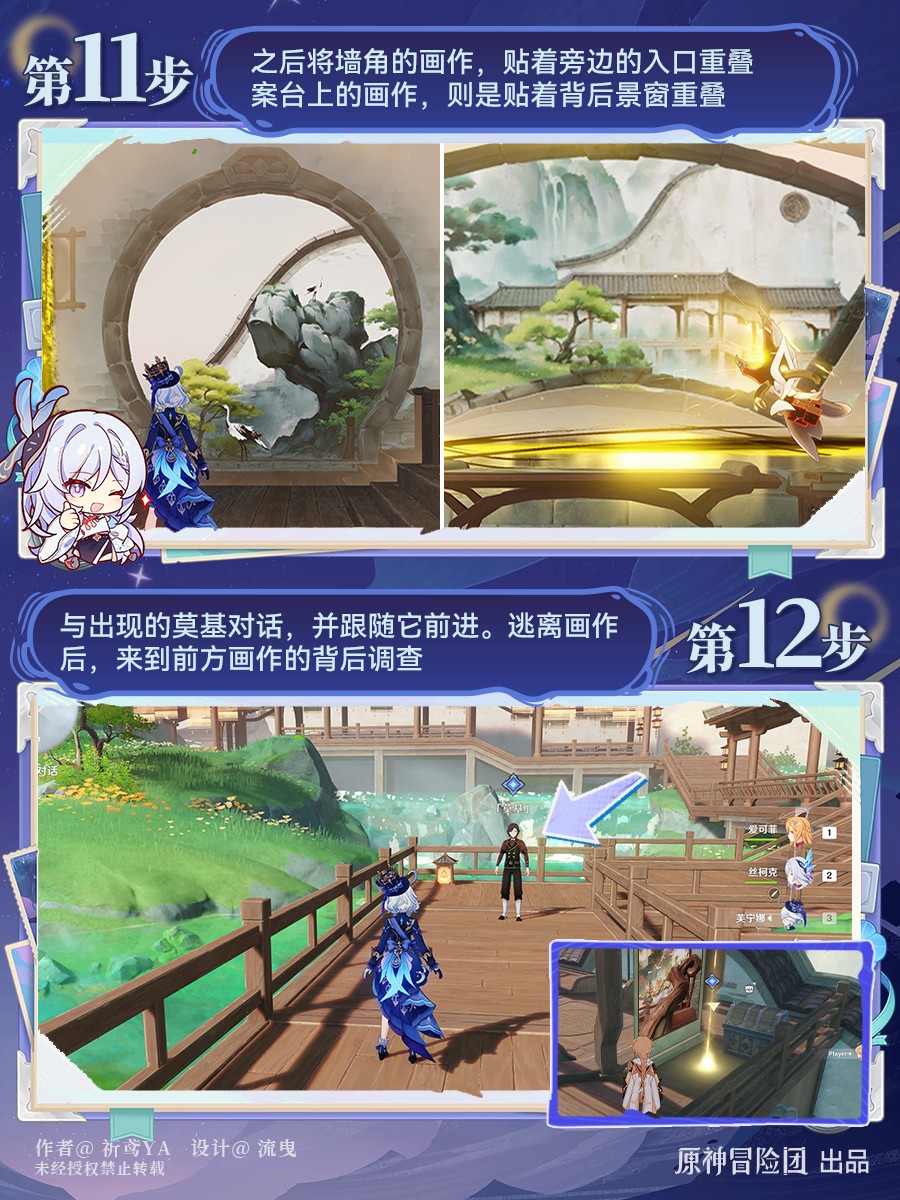 原神圣殿的一日春秋攻略