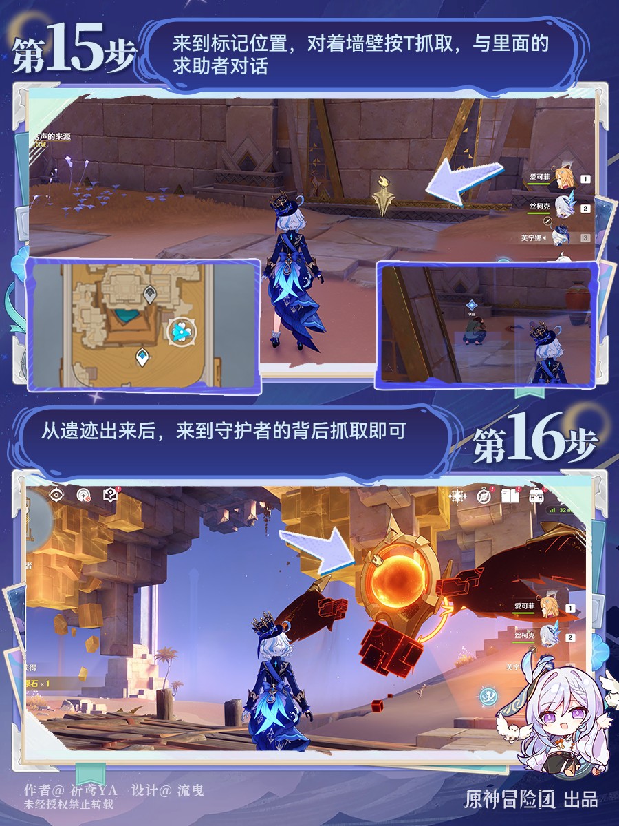 原神圣殿的一日春秋攻略