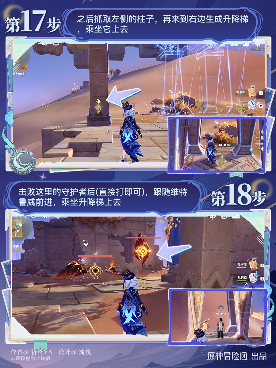 原神圣殿的一日春秋攻略